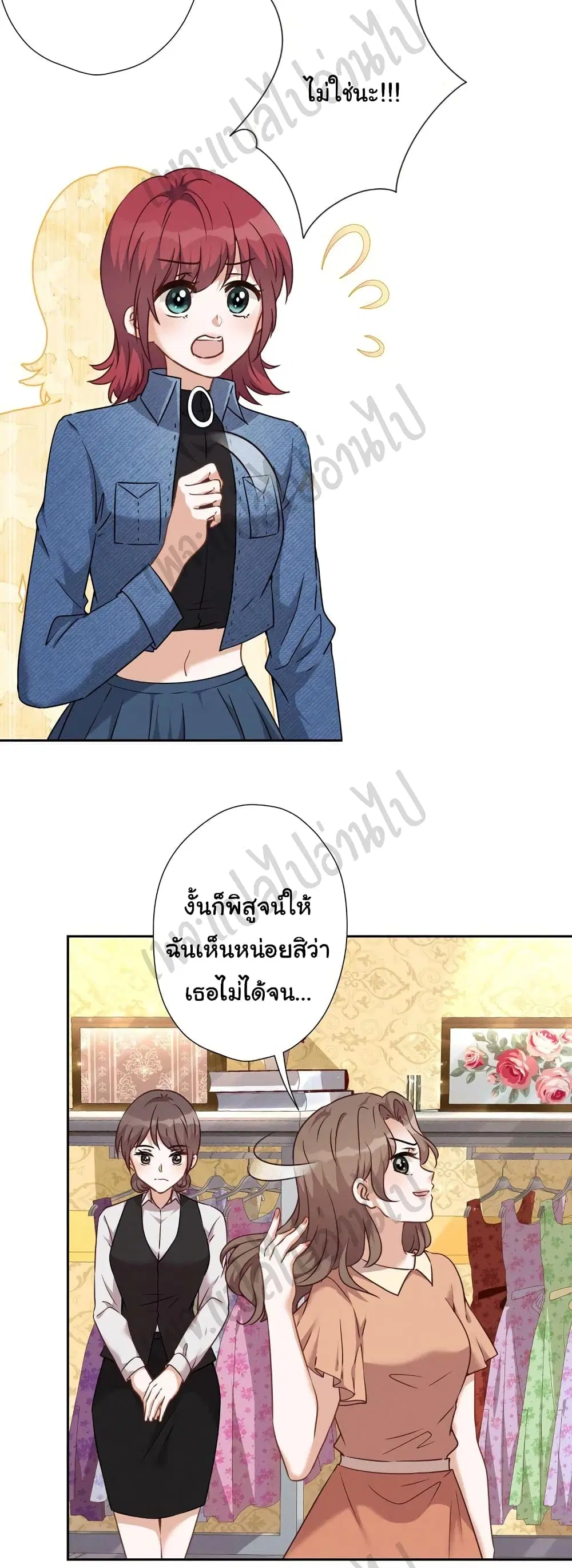 Lu Feng is the Best Son-in-law ตอนที่ 101 หน้า 18