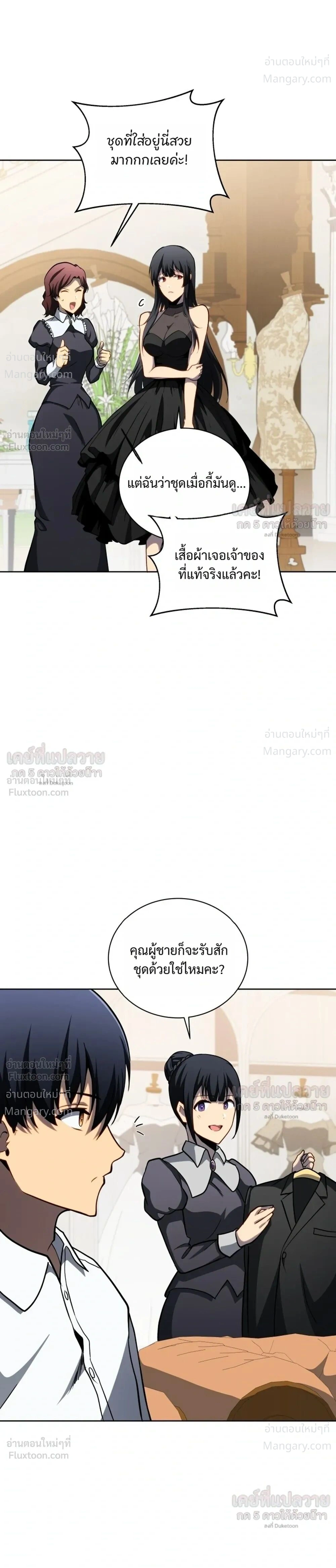Necromancer Academy’s Genius Summoner ตอนที่ 214 หน้า 32