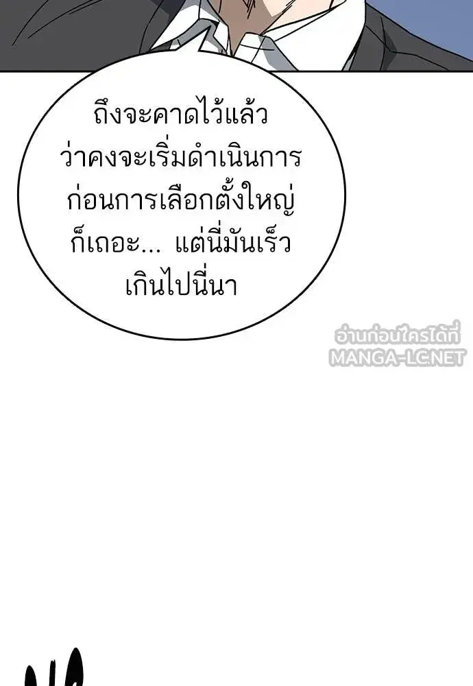 Study Group ตอนที่ 318 หน้า 95