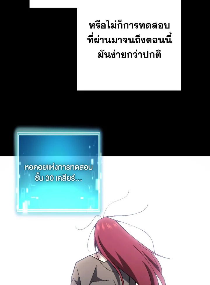 The Hero Returns ตอนที่ 103 หน้า 49