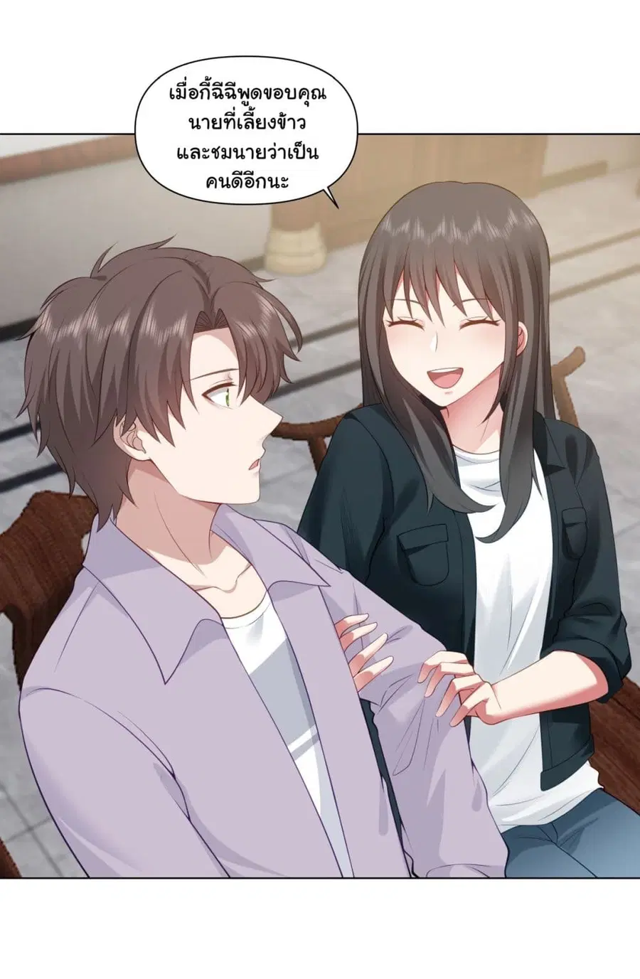 I Really Don’t Want to be Reborn ตอนที่ 148 หน้า 5
