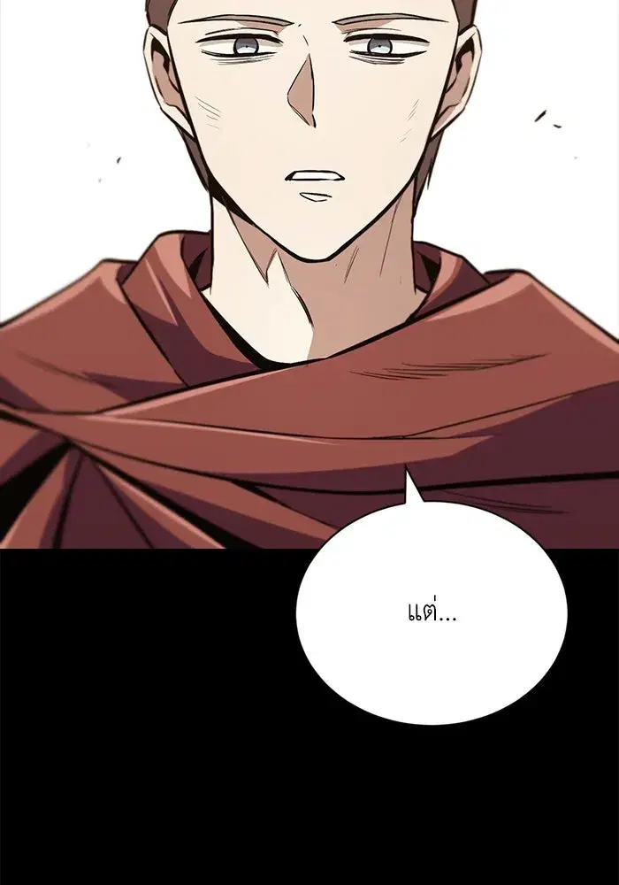 The Lazy Lord Masters the Sword ตอนที่ 84 หน้า 13