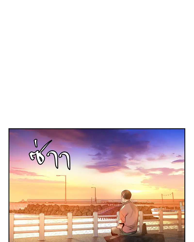 Jungle Juice ตอนที่ 37 หน้า 77
