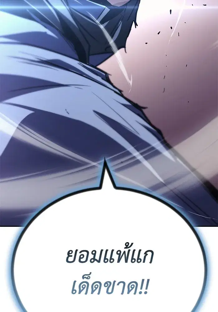 The Lazy Lord Masters the Sword ตอนที่ 114 หน้า 194