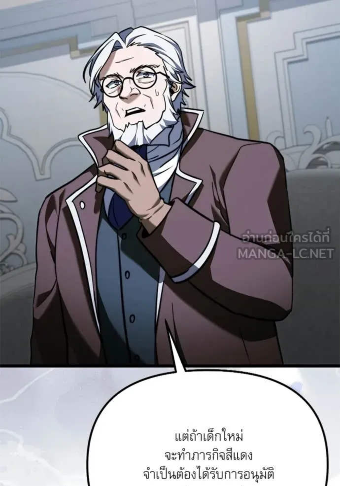 Terminally-Ill Genius Dark Knight อัศวินดำล่าท้าเวลา ตอนที่ 117 หน้า 82