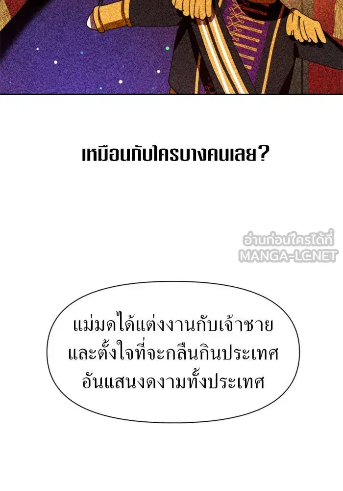 Your Throne ตอนที่ 24 หน้า 165
