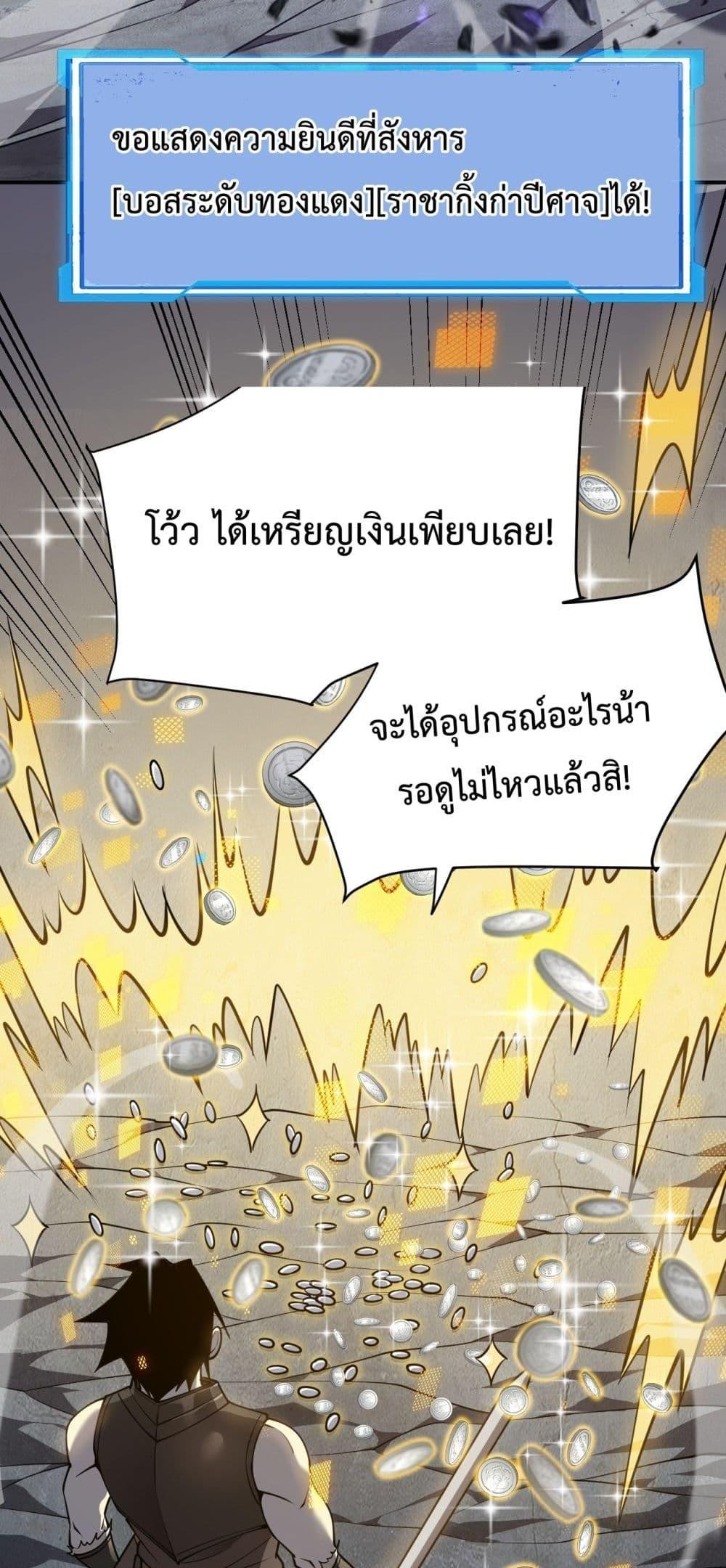I am the Server’s Adversary ผมคือศัตรูตัวร้ายของเซิร์ฟเวอร์ ตอนที่ 6 หน้า 50