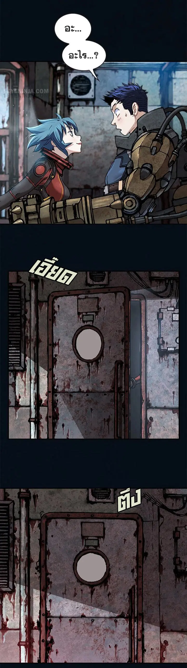 Leviathan ตอนที่ 186 หน้า 17
