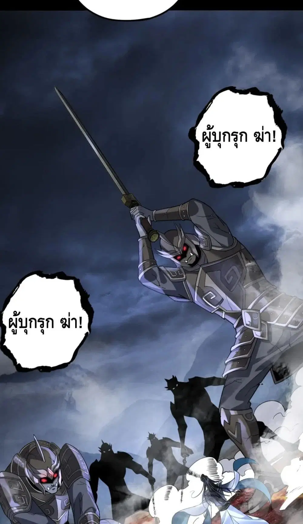 Villain is here ตอนที่ 111 หน้า 14