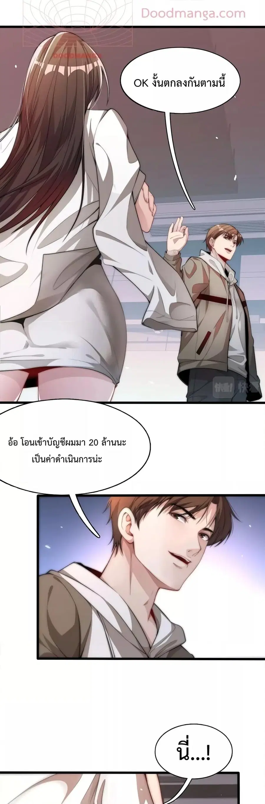 i’m stuck on the same day for a thousand years ตอนที่ 14 หน้า 7