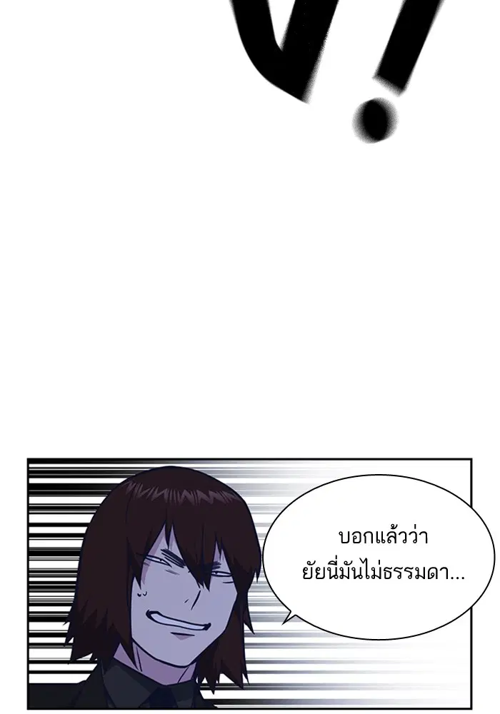 Study Group ตอนที่ 61 หน้า 83