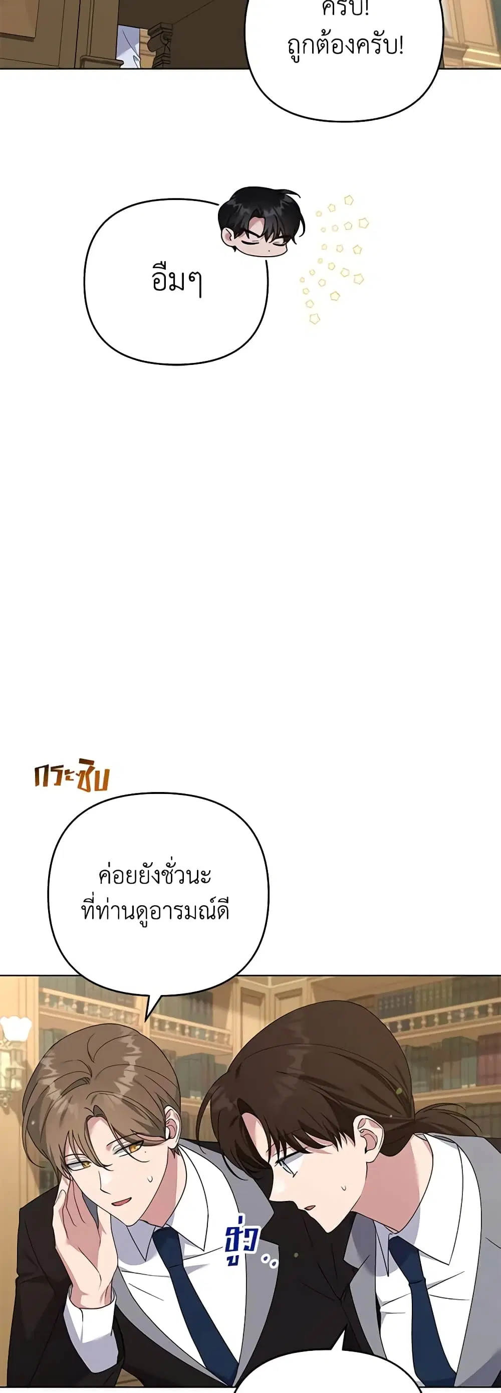 What It Means to Be You ตอนที่ 160 หน้า 7