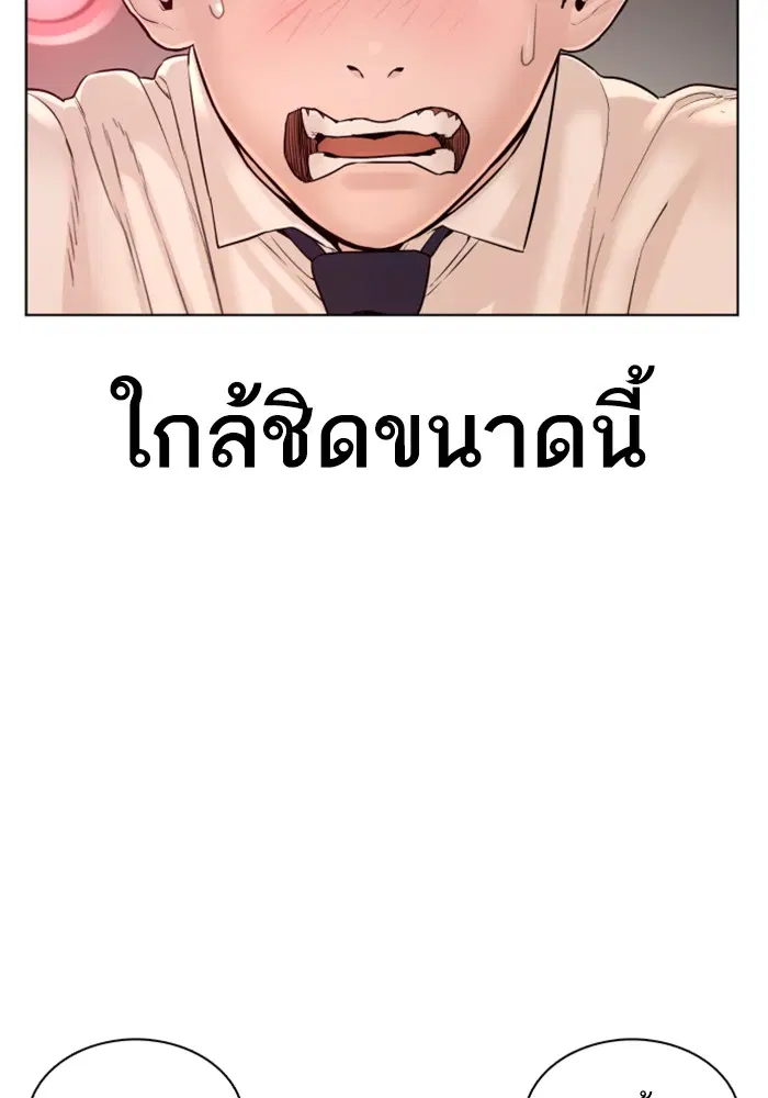 How to Fight ตอนที่ 79 หน้า 4