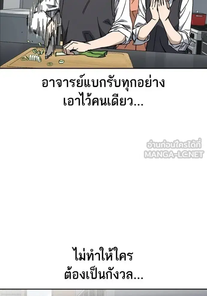 Study Group ตอนที่ 273 หน้า 86