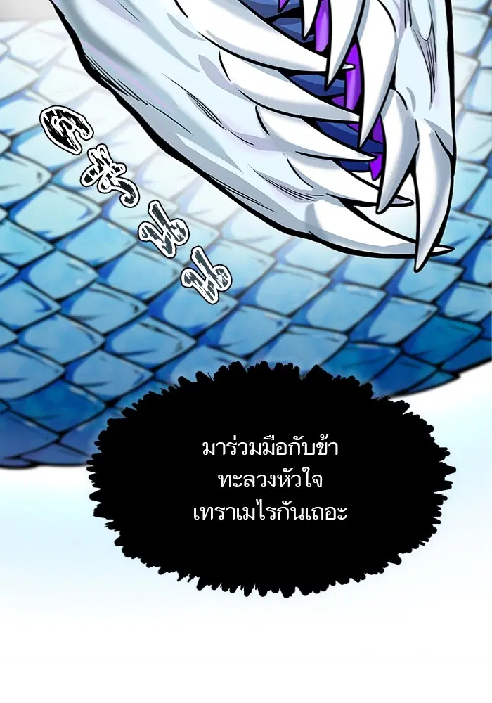 Tower of God ตอนที่ 577 หน้า 248