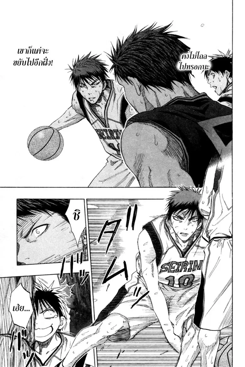 Kuroko no Basuke ตอนที่ 122 หน้า 9