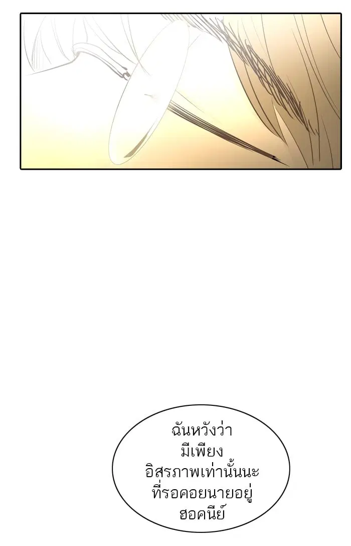 Tower of God ตอนที่ 339 หน้า 122