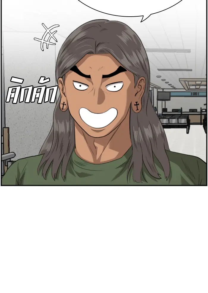 Bad Guy ตอนที่ 100 หน้า 15