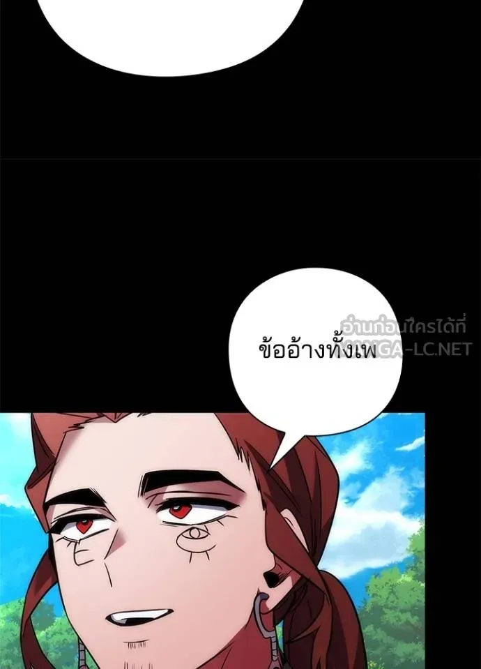 Night of the Ogre ตอนที่ 65 หน้า 134