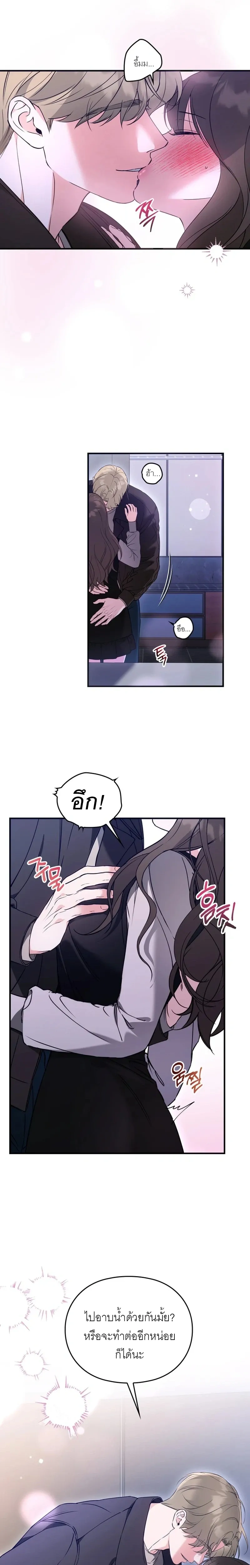 Can I Burn the Club Bus Down? – ขอเผารถบัสสโมสรทิ้งได้ไหมคะ ตอนที่ 1 หน้า 2