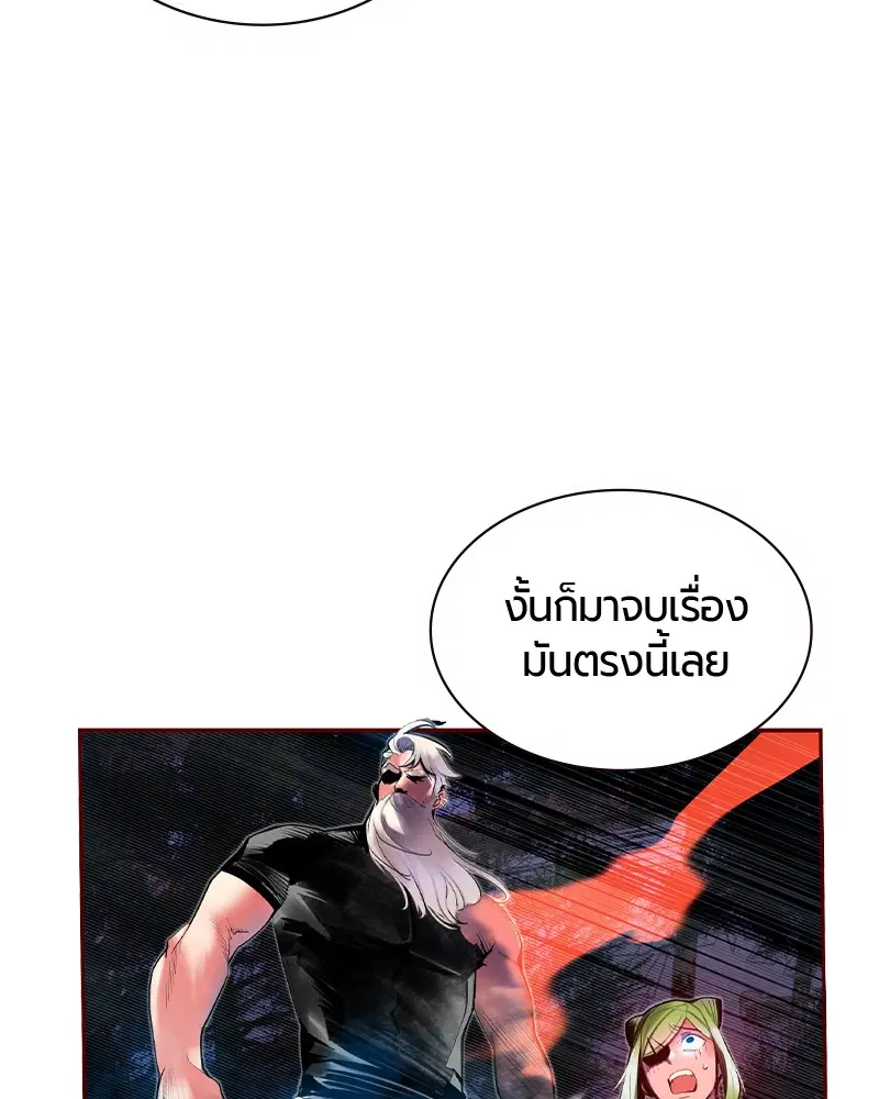 Jungle Juice ตอนที่ 28 หน้า 76