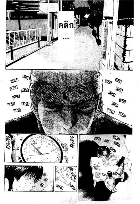 GTO : Great Teacher Onizuka ตอนที่ 46 หน้า 8