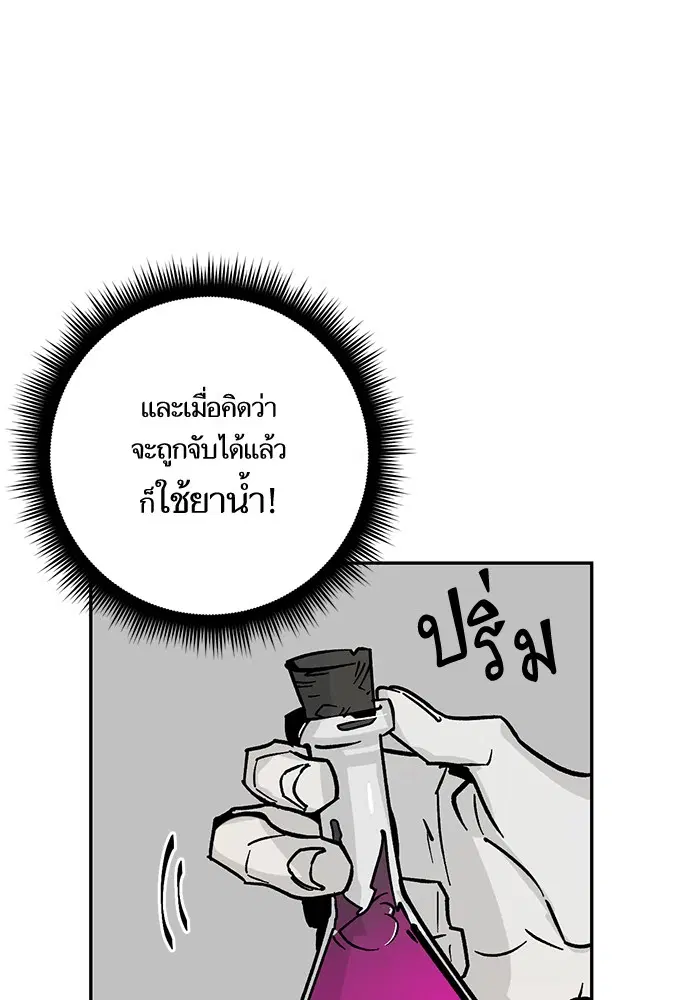 Return to Player ตอนที่ 5 หน้า 23