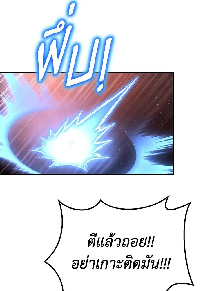 Superhuman Battlefield เกมของยอดมนุษย์ ตอนที่ 107 หน้า 110