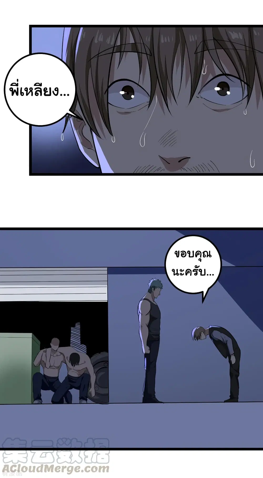School Flower Master ตอนที่ 87 หน้า 13