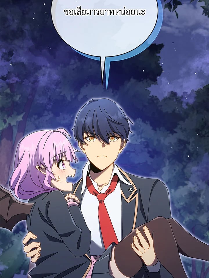 Necromancer Academy’s Genius Summoner ตอนที่ 30 หน้า 95