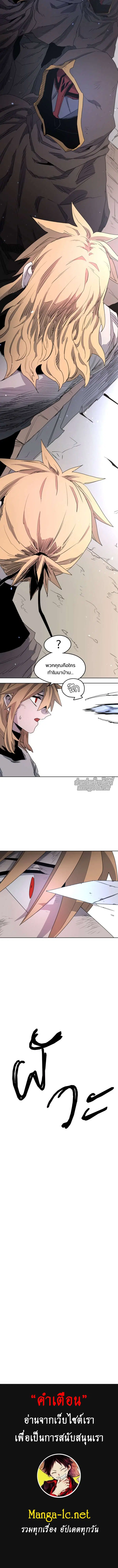 The Ember Knight ตอนที่ 2 หน้า 11