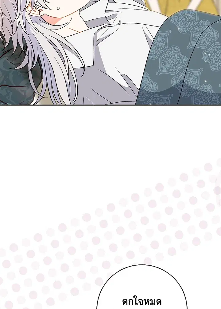 The Villain’s Match Is Too Perfect – คู่ดูตัวของนางร้ายเพอร์เฟกต์เกินไป ตอนที่ 26 หน้า 52
