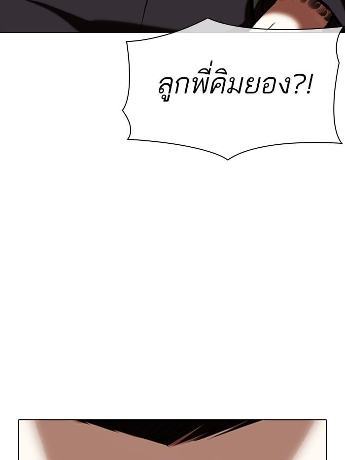 Lookism ตอนที่ 349 หน้า 51