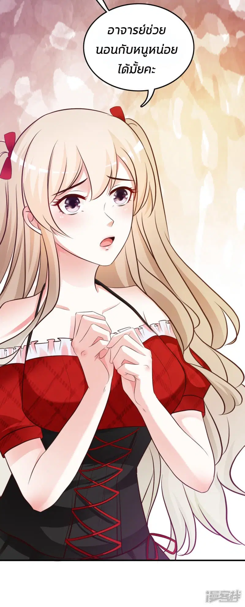 The Strongest Peach Blossom ตอนที่ 32 หน้า 15