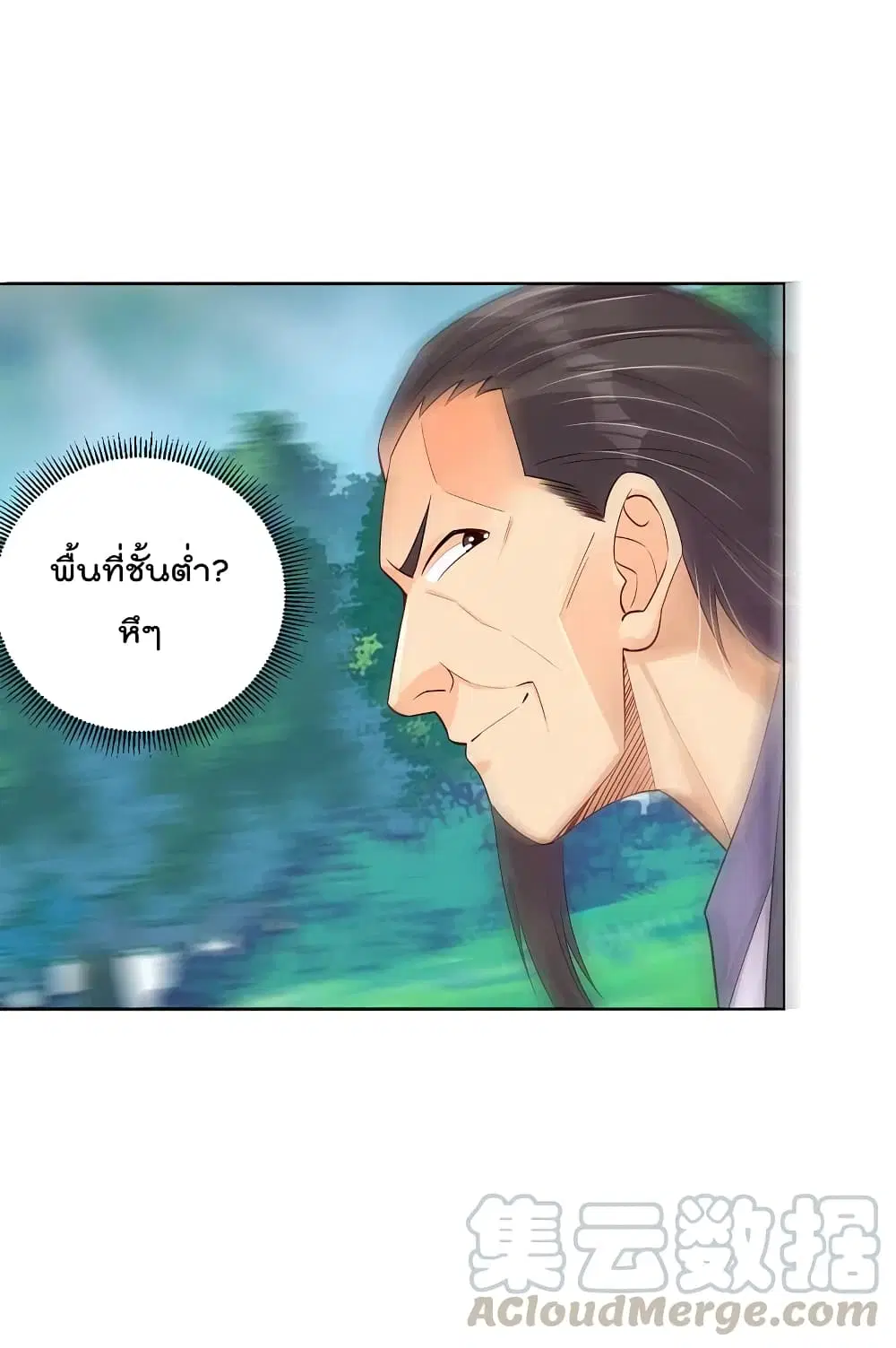 Rebirth God of War ตอนที่ 235 หน้า 9