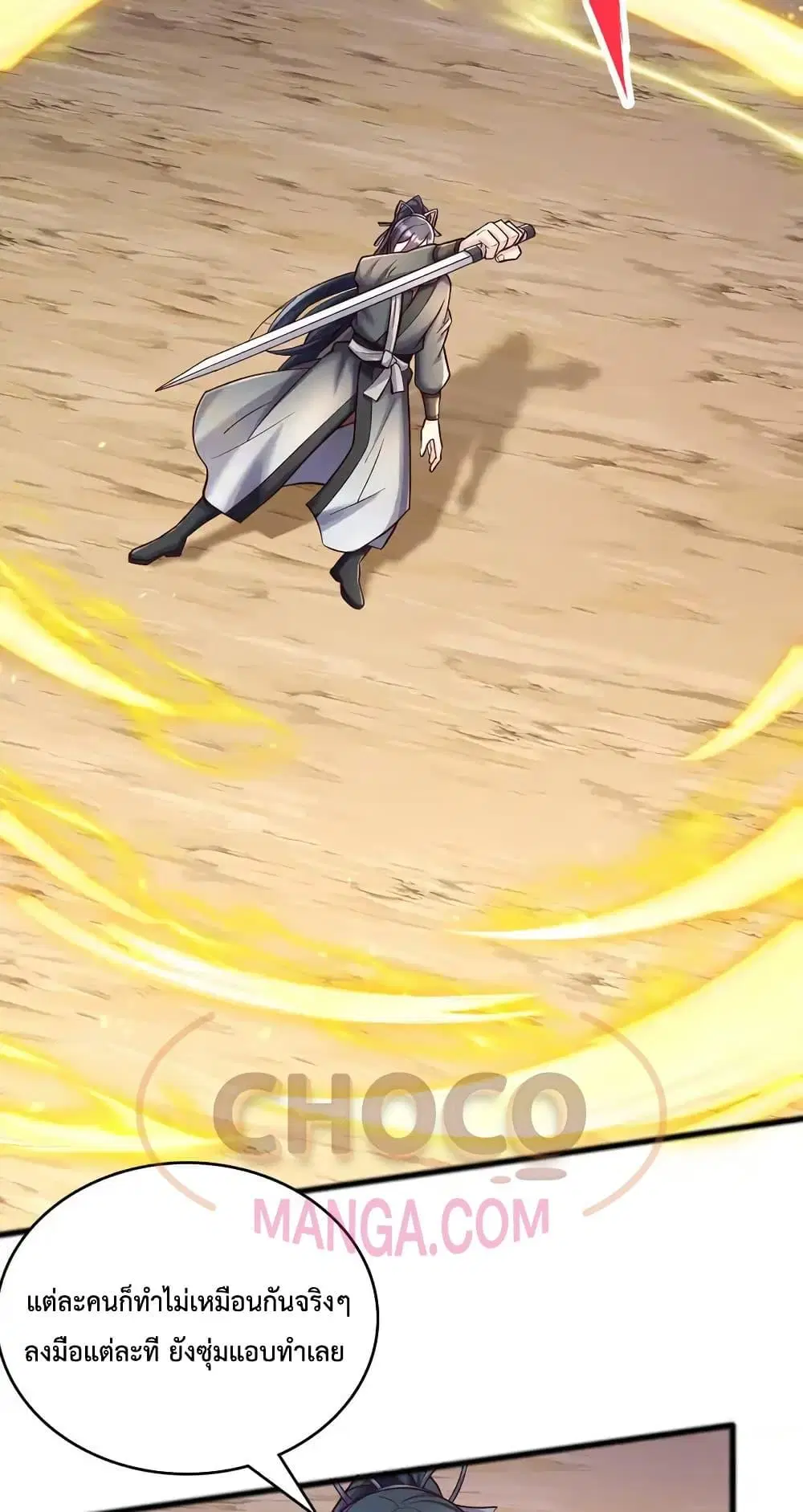 I Can Become A Sword God ตอนที่ 85 หน้า 19