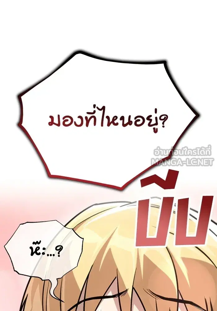 The Lazy Lord Masters the Sword ตอนที่ 127 หน้า 111