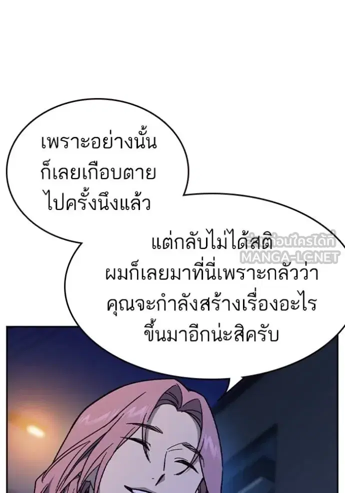 Study Group ตอนที่ 242 หน้า 93