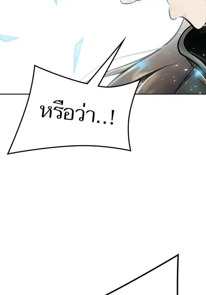 Tower of God ตอนที่ 648 หน้า 149