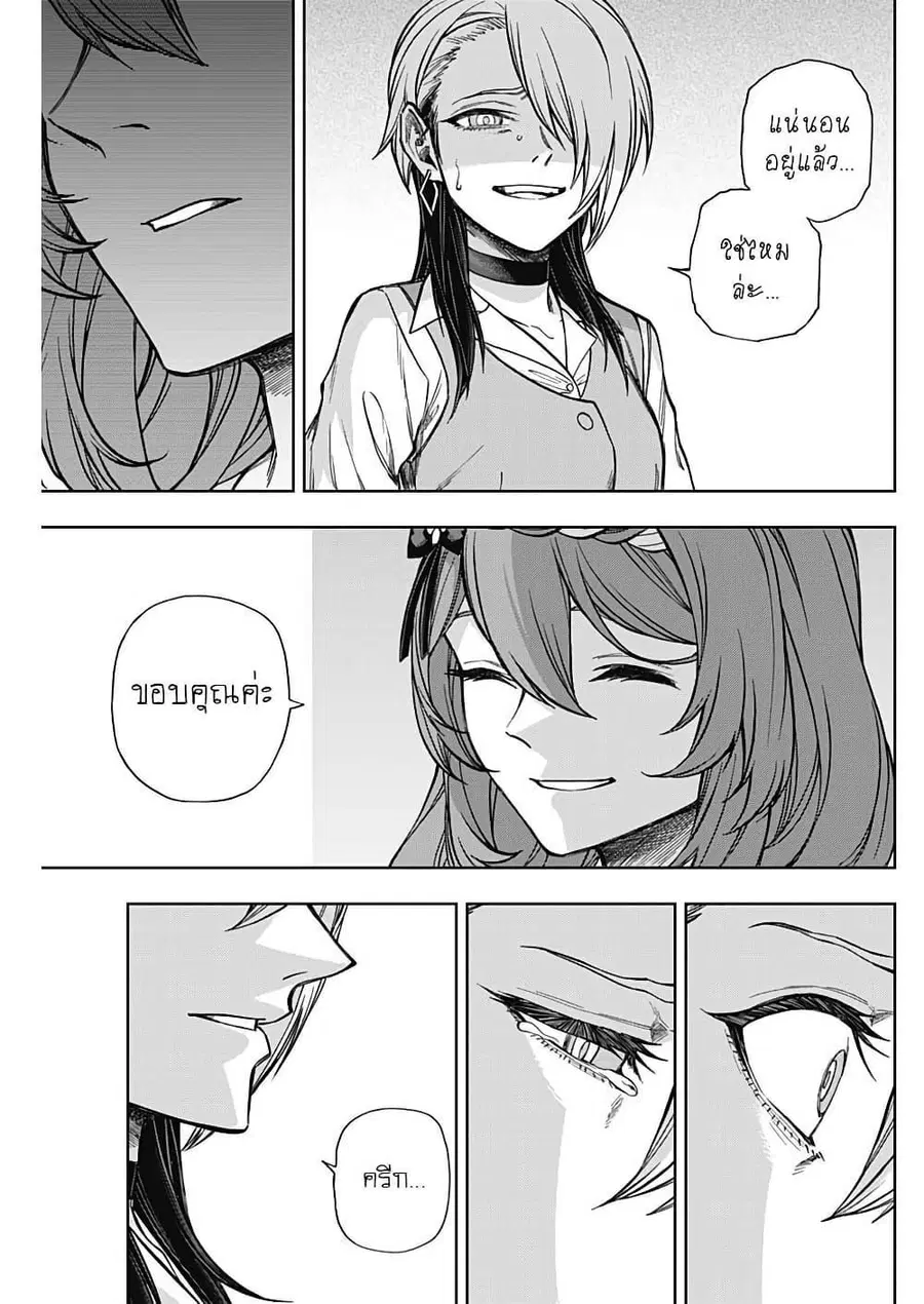 Uma Musume: Cinderella Gray ตอนที่ 178 หน้า 5
