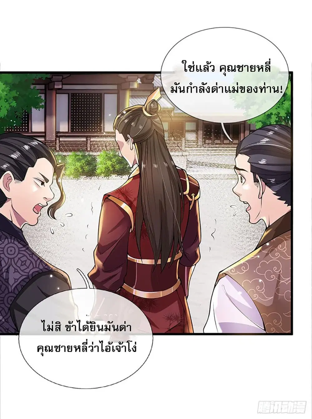 Royal God of War, Rising Dragon ตอนที่ 3 หน้า 13