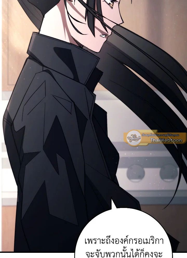 The Hero Returns ตอนที่ 91 หน้า 96