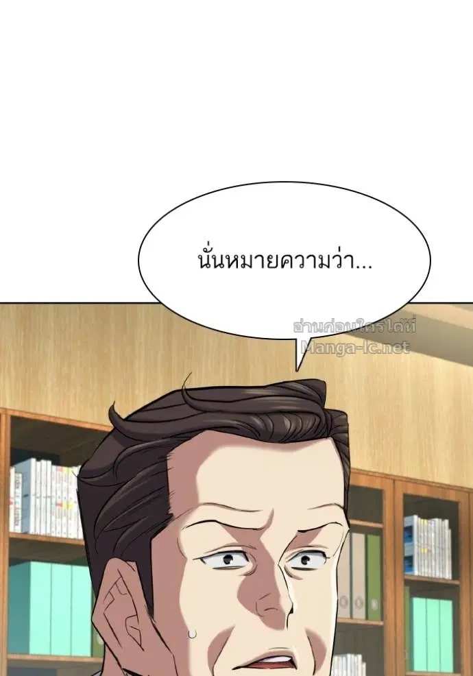 Reborn Rich ตอนที่ 178 หน้า 130