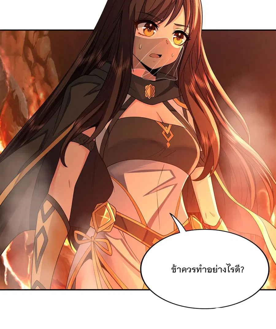 My Female Disciples are all Future Masters of the Heavens ตอนที่ 8 หน้า 39