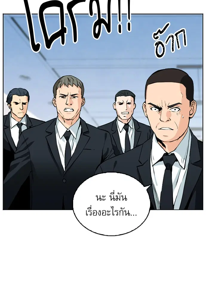 Seoul Station Druid ตอนที่ 12 หน้า 152