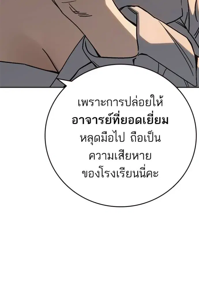 Study Group ตอนที่ 264 หน้า 10