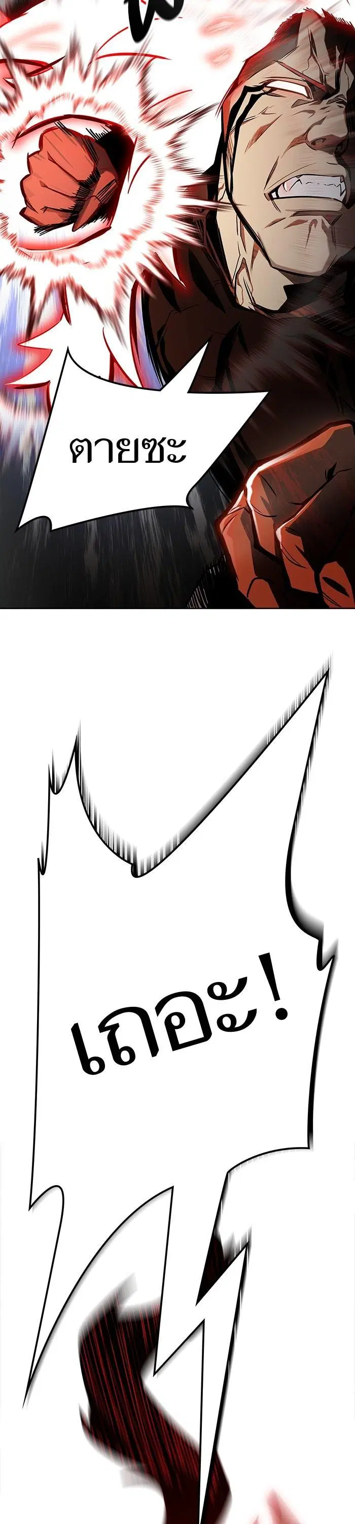 Tower of God ตอนที่ 584 หน้า 55