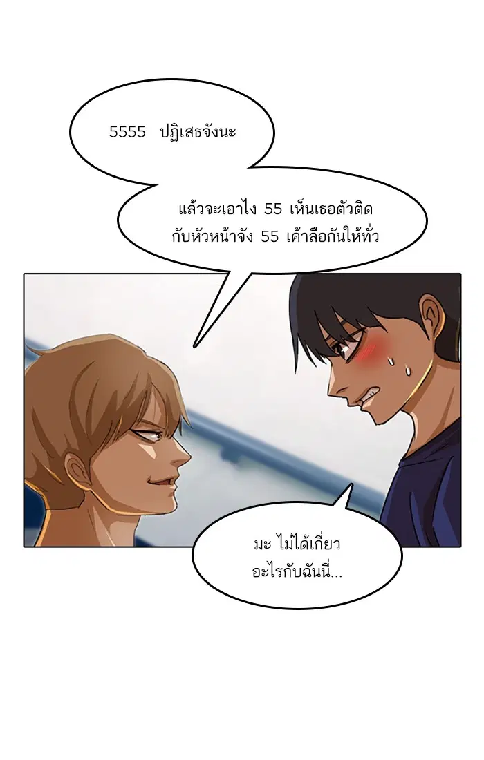 Random Chat ตอนที่ 36 หน้า 27