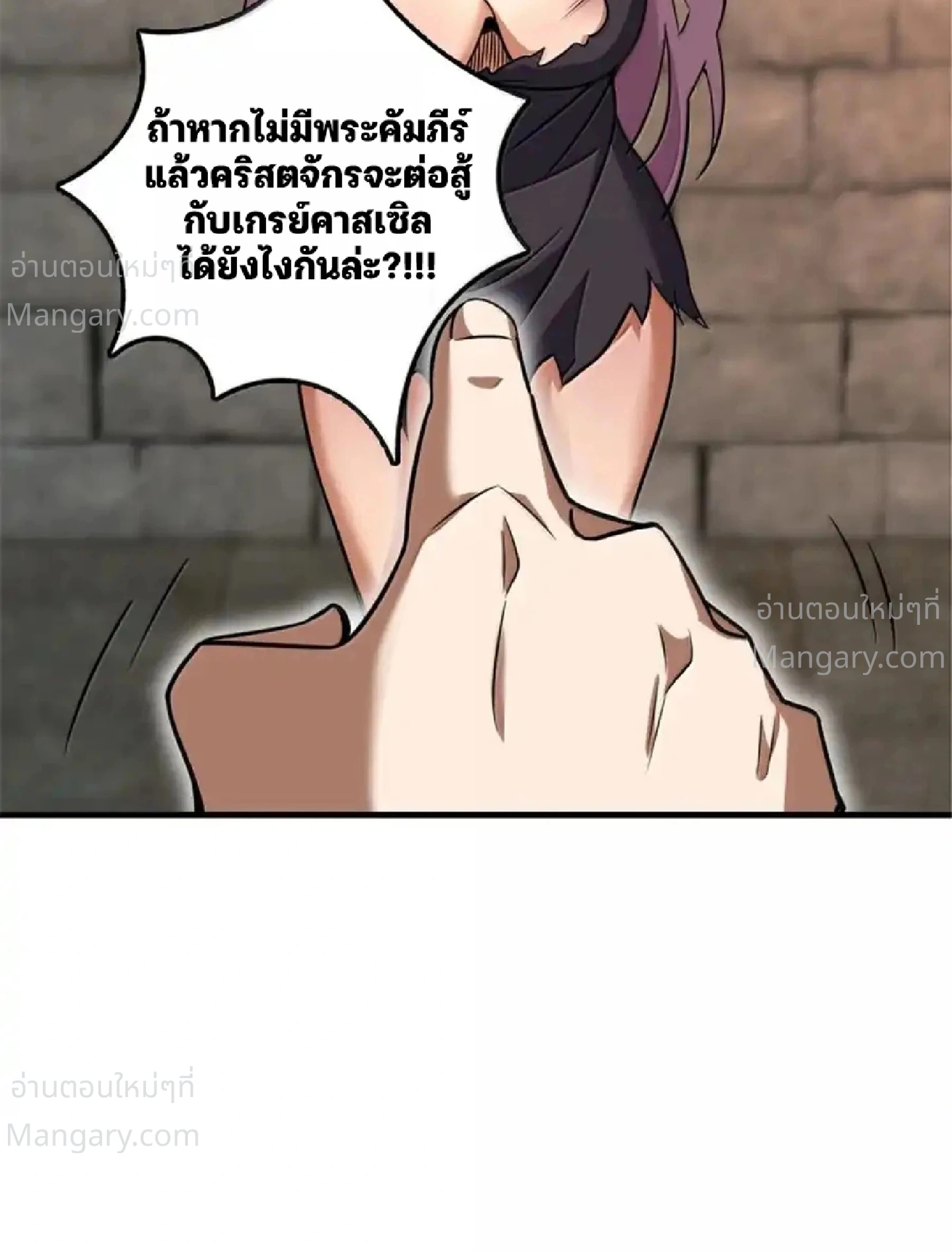 Release That Witch ตอนที่ 618 หน้า 55