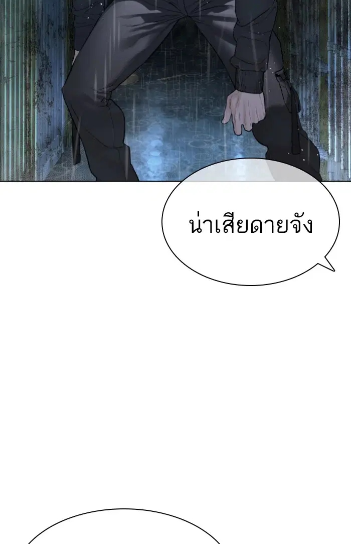 How to Fight ตอนที่ 124 หน้า 111
